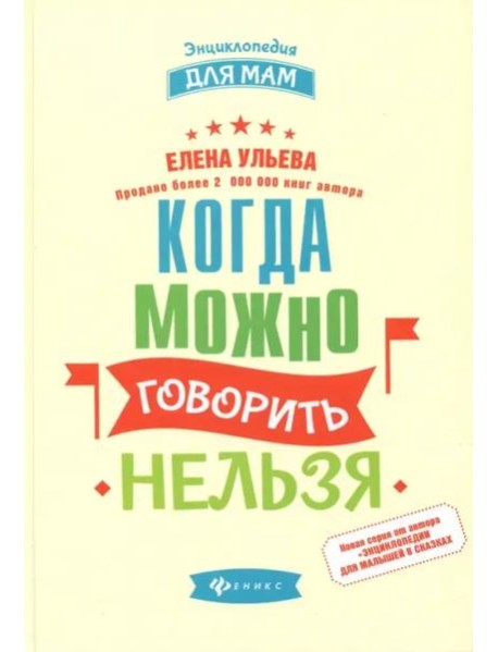 Когда можно говорить "нельзя"