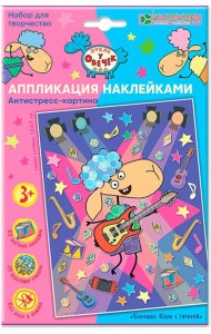 ЛО 19-913 Аппликация 