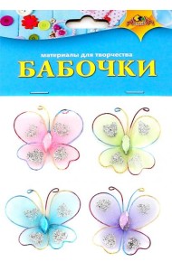 Декоративные самокл.Бабочки средн,4шт,С3084
