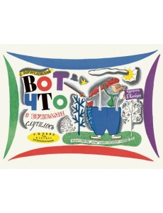 Вот что с буквами случилось Вот что с буквами случилось