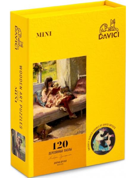 Пазл "Добрые друзья" 120 дет