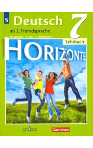 Немецкий язык. Горизонты. Второй иностранный язык. 7 класс. Учебник