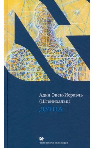 Душа
