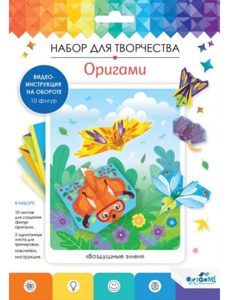 Оригами от Оригами. "Воздушные змеи",07847
