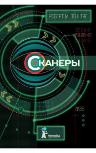 Сканеры