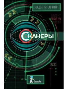 Сканеры Сканеры