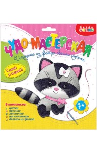 Игрушка из фетра своими руками. 4025 Енотик