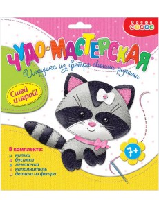 Игрушка из фетра своими руками. 4025 Енотик