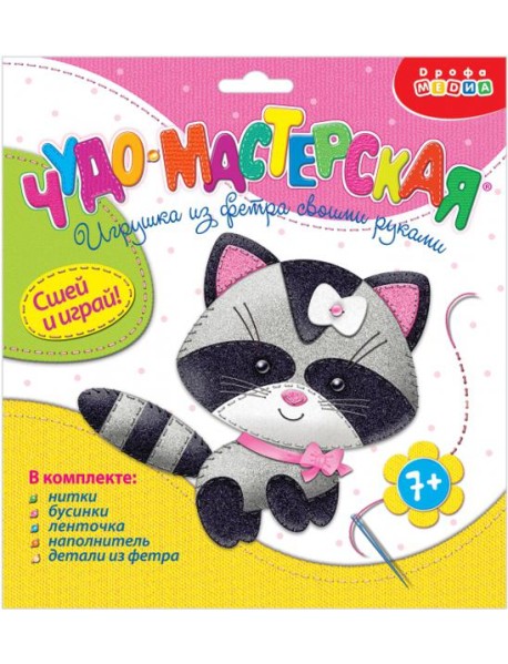 Игрушка из фетра своими руками. 4025 Енотик