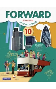 Английский язык. Forward. 10 класс. Учебник. Базовый уровень. ФГОС