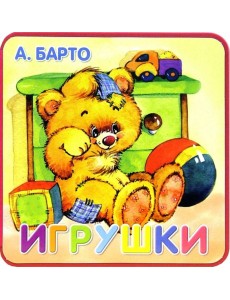 150х150/Игрушки 150х150/Игрушки