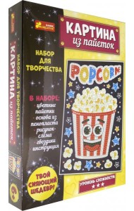 Набор для творчества Попкорн,13100490