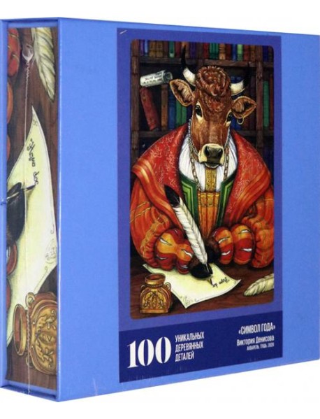 Пазл "Символ года 2021" 100 дет