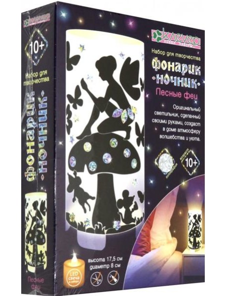 АС 42-473 Набор "Лесные феи" (декорирование)