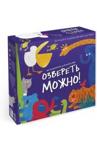 Игра настольная. Озвереть можно. Серия Игра для всей семьи. ГЕОДОМ