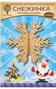 G-PD033 Снежинка 3 (елочная игрушка)