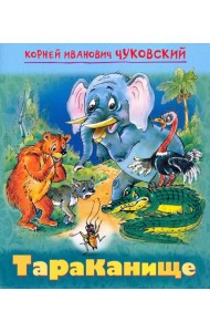 Тараканище.МС