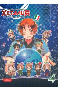 Хеталия и страны ОСИ, том 4