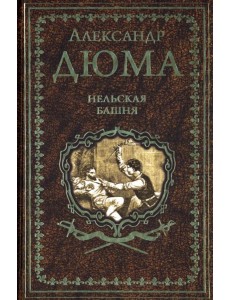 Нельская башня