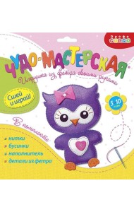 Игрушки из фетра своими руками. 3373 Совенок