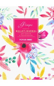 Еженедельник Флора