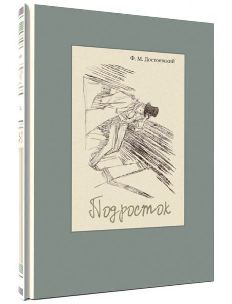 Подросток