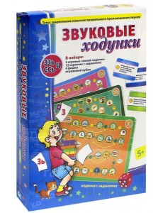 Звуковые ходунки З,Зь,С,Сь,Ц