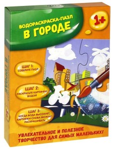 В городе: водораскраска-пазл