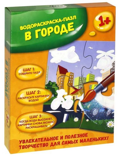 В городе: водораскраска-пазл