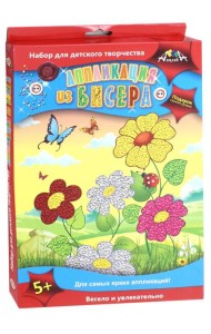 Аппликация из бисера Цветы и бабочки,С2428-11