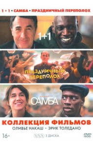 3DVD Коллекция фильмов Оливье Накаш +артбук,3 карт