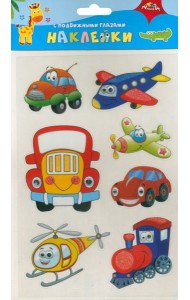 Наклейки с подвиж.глазками Транспорт,С3749-09