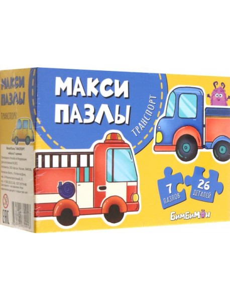 МаксиПазлы Транспорт, набор из 7 картинок