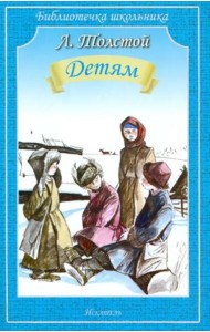 Детям