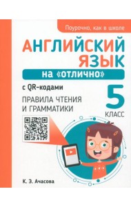 Английский язык на 