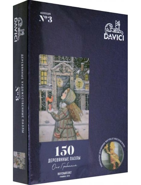 Пазл "Вкусный снег" 150 дет. NEW