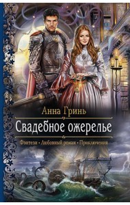 Свадебное ожерелье