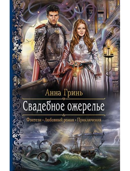 Свадебное ожерелье