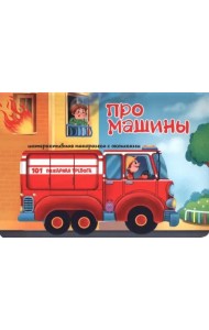 Интерактивная панорамка_