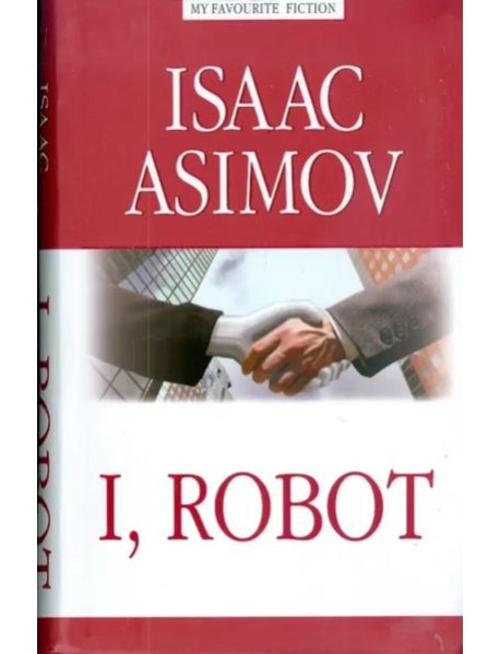 I, Robot Я, робот: на англ.яз