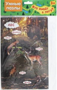 Умные пазлы. Кто живет в лесу?