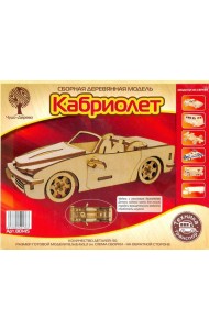 80145 Кабриолет с резиновым двигателем
