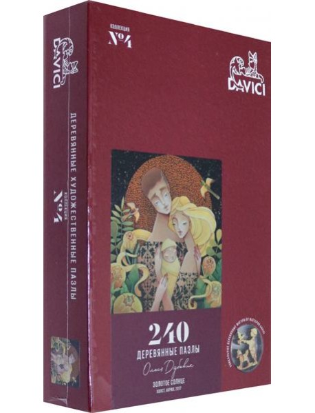 Пазл "Золотое солнце" 240 дет. NEW