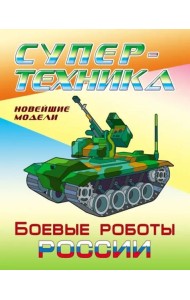 Раскраска 