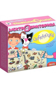 Электровикторина. 1031 Смекалочка