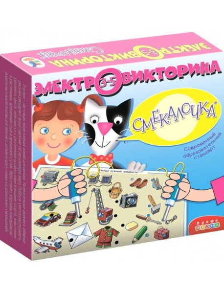 Электровикторина. 1031 Смекалочка