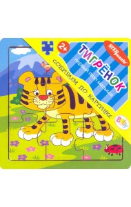 89049 Игра из дерева 