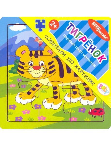 89049 Игра из дерева "Тигрёнок"