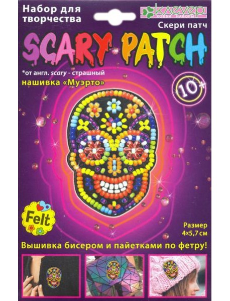 АФ 19-086 Набор "Муэрто" (скери)