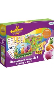 Солнечные зайчики. Набор 3в1. Чтение и счёт,07655